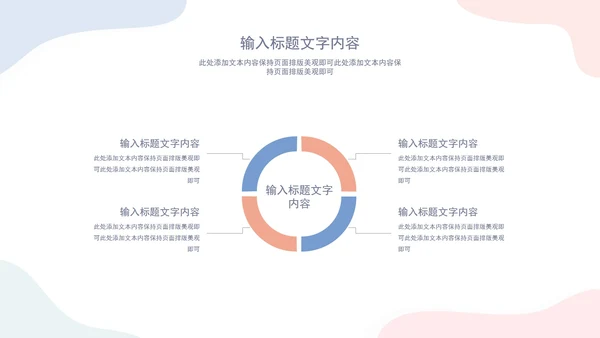白底几何形状简约部门工作总结汇报PPT模板