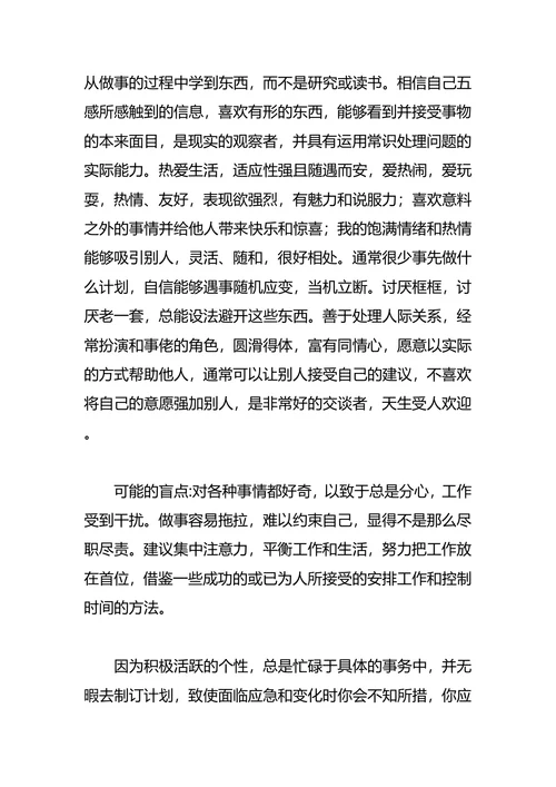 教育职业生涯规划4篇