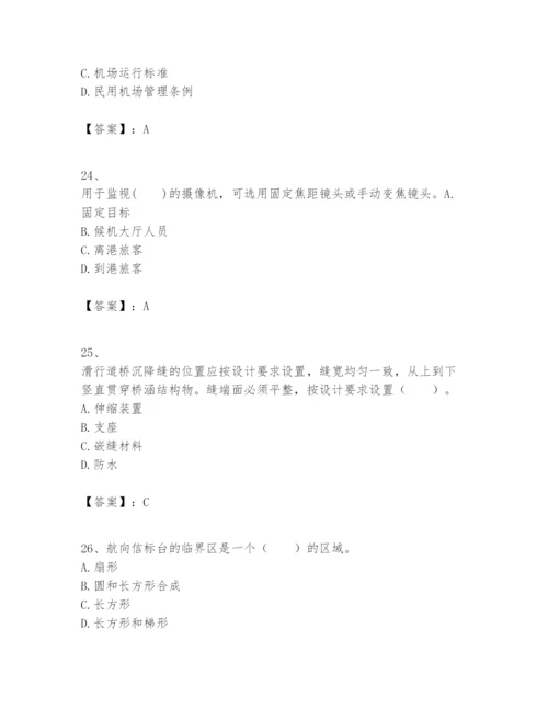 2024年一级建造师之一建民航机场工程实务题库（各地真题）.docx