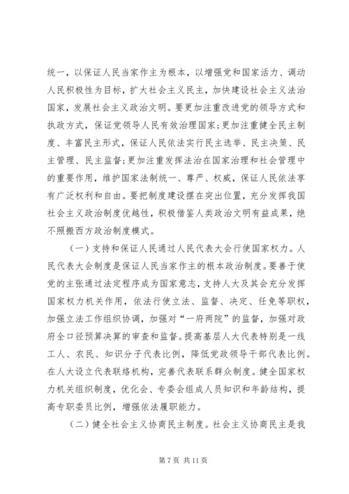 党员学习资料-.docx