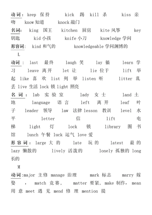 2023年中考英语高频词汇汇总