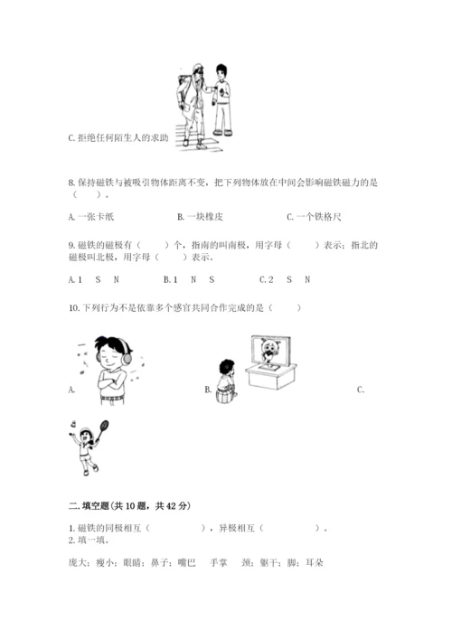 教科版二年级下册科学期末测试卷及参考答案1套.docx