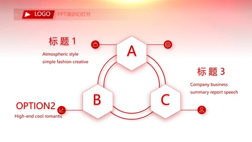 红色喜庆毕业典礼通用动态PPT模板