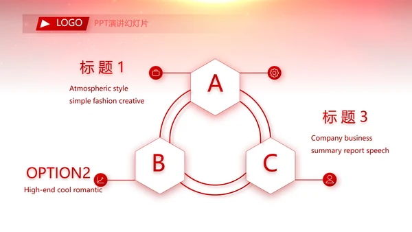 红色喜庆毕业典礼通用动态PPT模板
