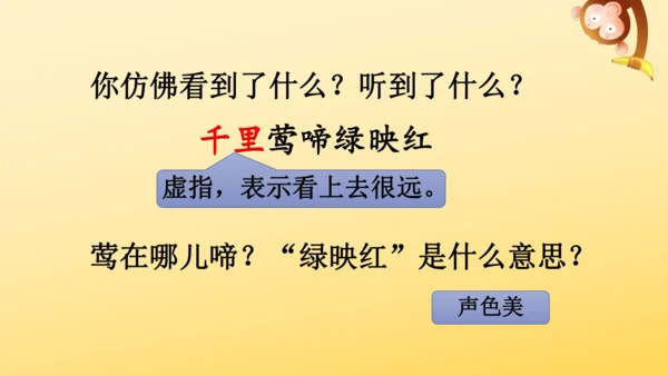 2024-2025学年统编版语文六年级上册18 古诗三首  课件