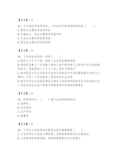 土地登记代理人之土地权利理论与方法题库附完整答案（易错题）.docx