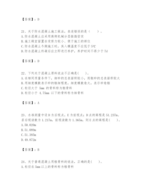 2024年一级建造师之一建建筑工程实务题库附答案（b卷）.docx