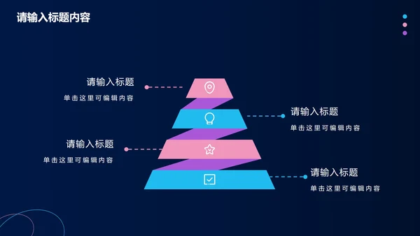 科技风年终工作总结PPT模板