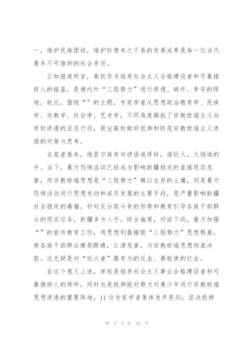 意识形态领域发声亮剑【八篇】.docx