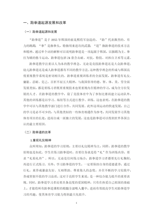 刘雪霓论文.docx