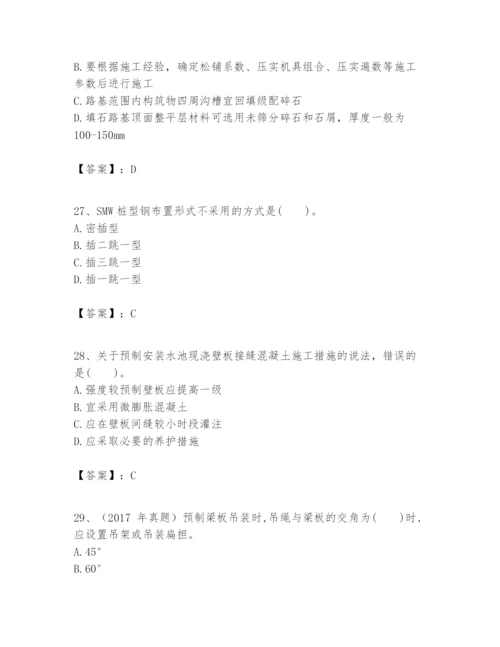 2024年一级建造师之一建市政公用工程实务题库及参考答案【突破训练】.docx