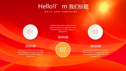 红色喜庆庆功宴工作总结商务通用动态PPT