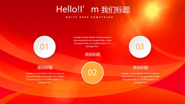 红色喜庆庆功宴工作总结商务通用动态PPT