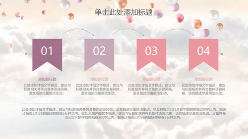 梦想启航气球白云新年计划通用PPT模板