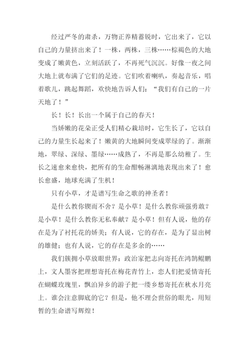 小草也有生命作文.docx