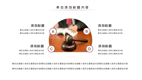 法律讲堂知识讲座培训普法宣传PPT模板