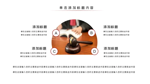 法律讲堂知识讲座培训普法宣传PPT模板