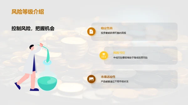 探索稳收新金融