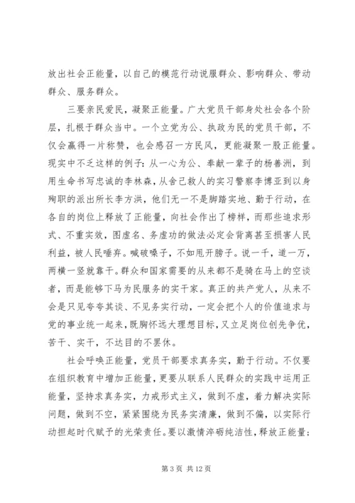 党员党性学习小结.docx