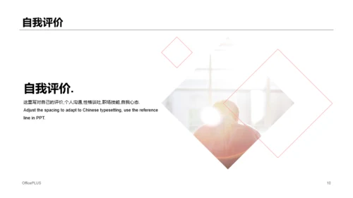 蓝色渐变简约竞聘述职PPT案例