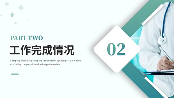 简约商务医学护理器械工作汇报工作总结ppt模板