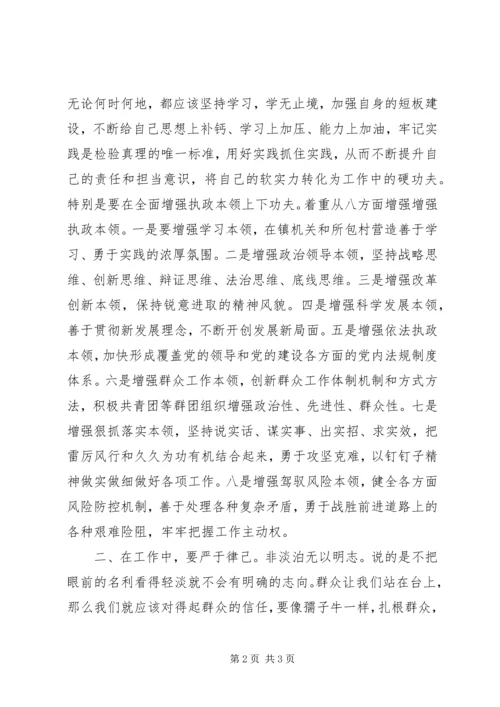 学习十九大精神心得体会水务干部 (2).docx