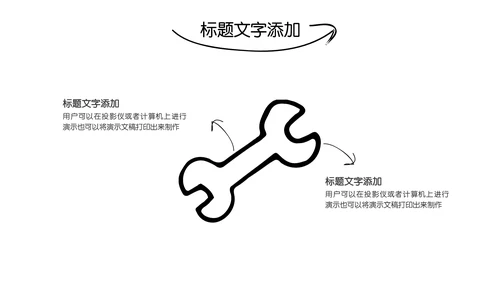 简约手绘教学课件通用PPT模板