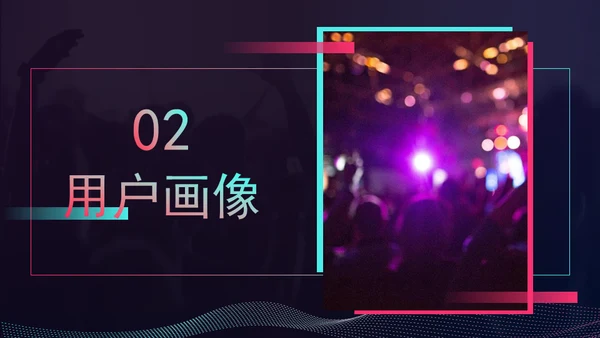 新媒体公司抖音运营方案通用PPT模板