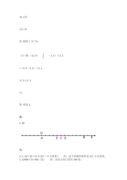 最新苏教版小升初数学模拟试卷含答案（b卷）.docx