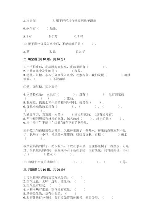 教科版一年级下册科学期末测试卷精品【名校卷】.docx