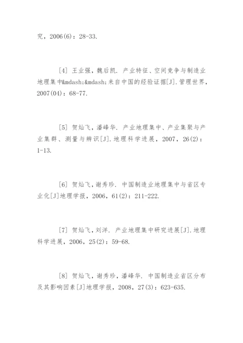 经管专业毕业论文开题报告.docx