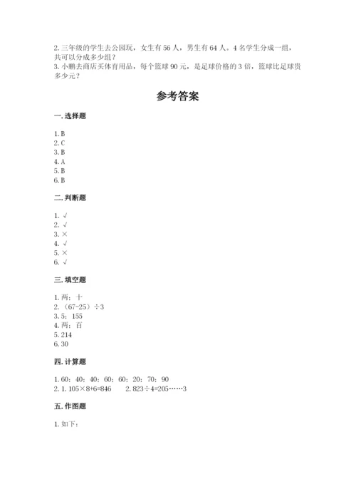 三年级下册数学期中测试卷精品【黄金题型】.docx