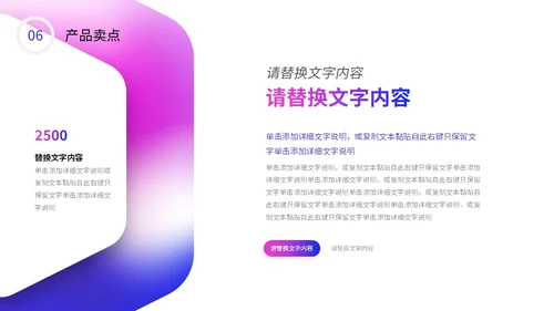彩色流体渐变弥散风公司产品介绍新品宣传PPT