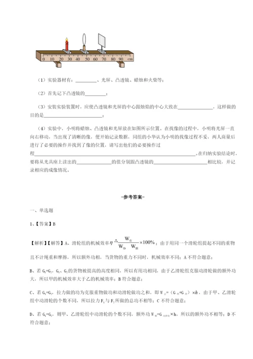 专题对点练习广东深圳市高级中学物理八年级下册期末考试章节练习试题（详解）.docx