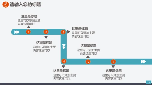 公司业务竞争团队合作PPT模板