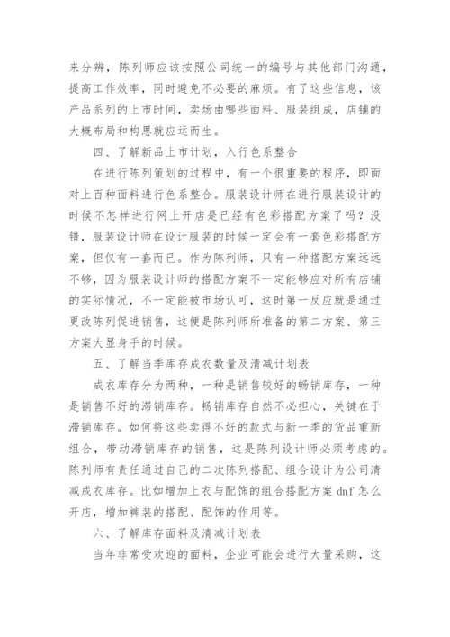 下半年门店工作计划.docx