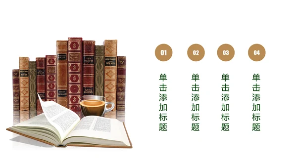 读书阅读书香文化教育培训动态PPT模板