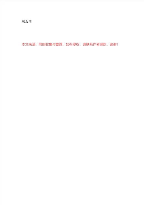 转正述职报告1010字左右