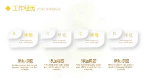 文艺小清新自我介绍个人简历动态PPT模板