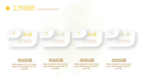 文艺小清新自我介绍个人简历动态PPT模板