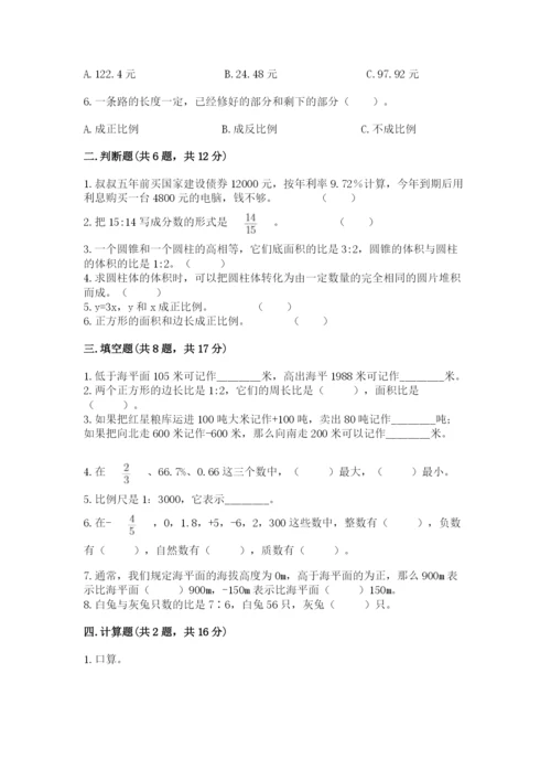 人教版六年级下册数学期末测试卷及一套答案.docx