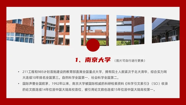 红黑色创意文字简约高考百日誓师PPT模板