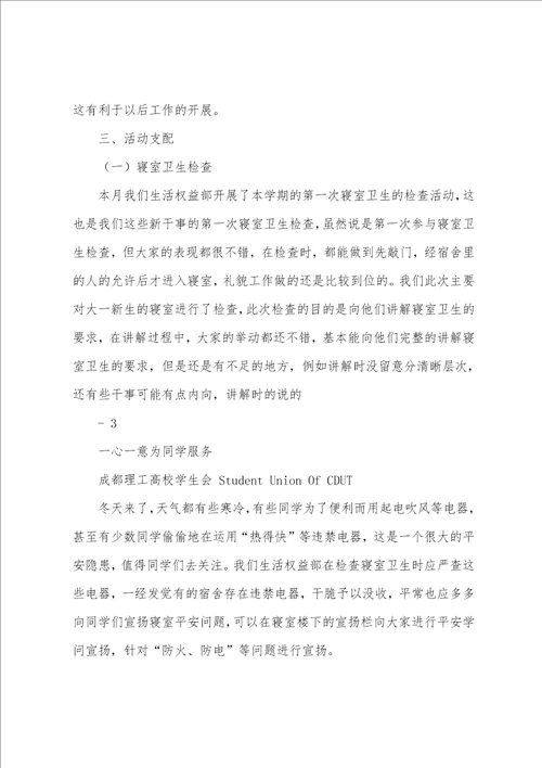 部门工作总结10月