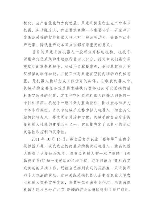 初中生科技论文格式.docx