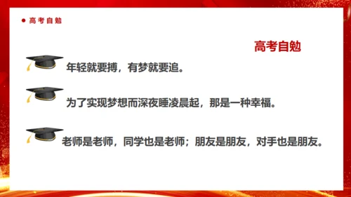 冲刺高考不负韶华中考努力学习通用PPT模板