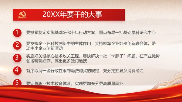 红色经典展回顾文学百年党史PPT