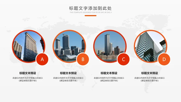 2019中国平安保险平安银行工作PPT模板