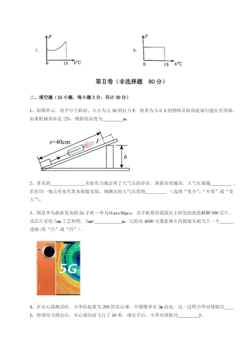 强化训练广西钦州市第一中学物理八年级下册期末考试重点解析试题.docx