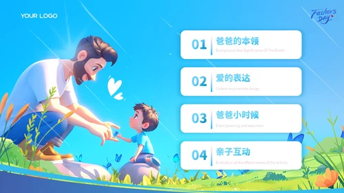 蓝色卡通感恩父亲节教学课件ppt模板