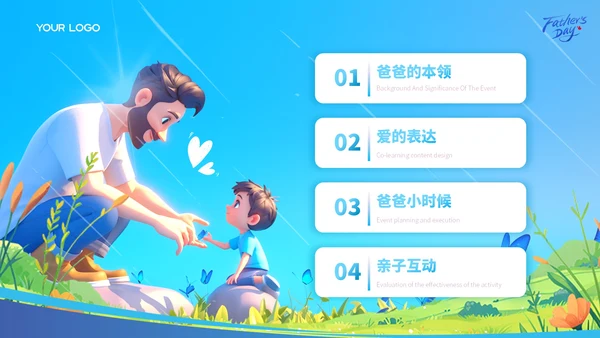 蓝色卡通感恩父亲节教学课件ppt模板